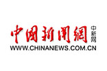 中国新闻网
